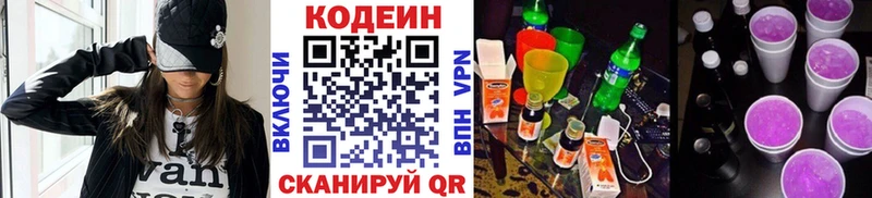Кодеин напиток Lean (лин)  как найти наркотики  Костомукша 